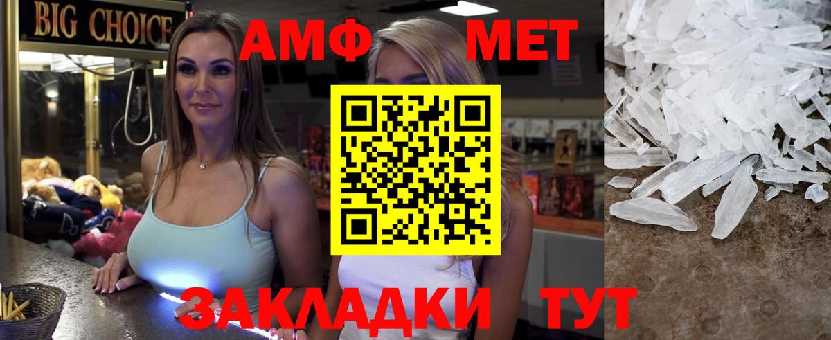 Амфетамин Розовый Партизанск