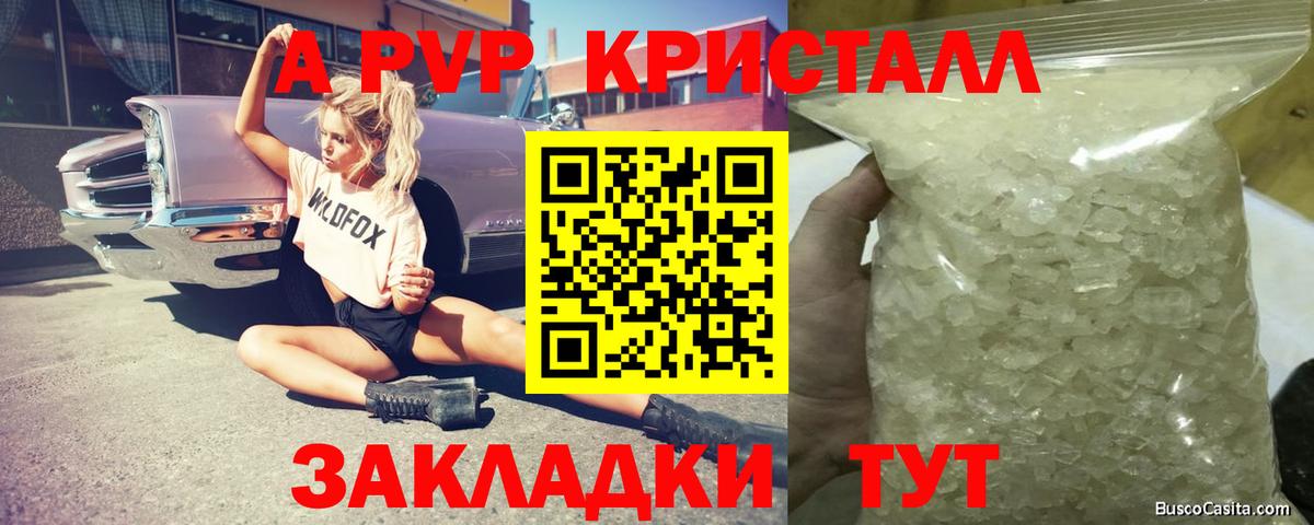 APVP СК КРИС Партизанск
