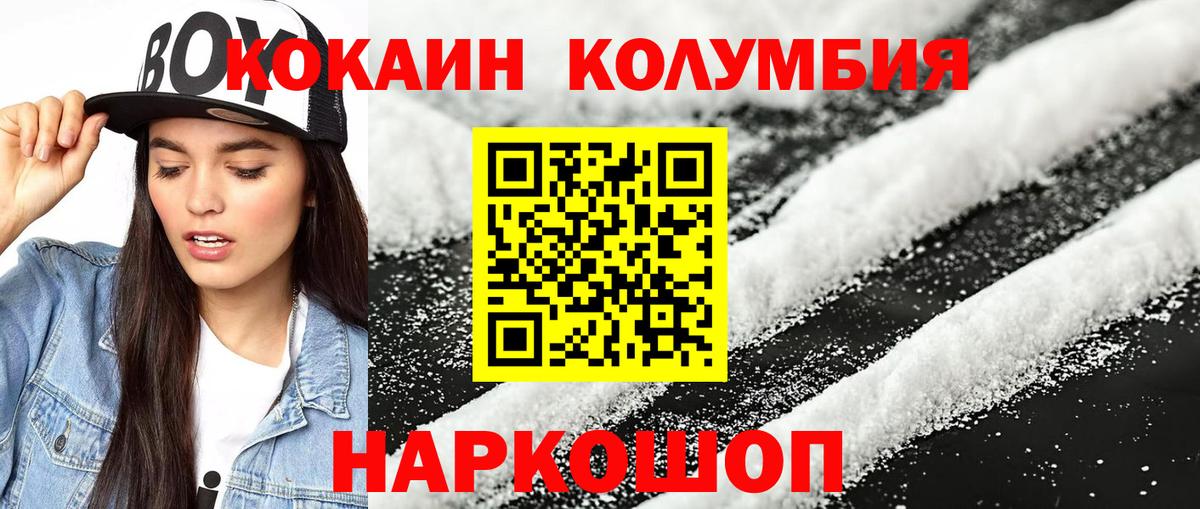 Cocaine 99%  Вход с VPN  Партизанск  COCAIN Эквадор 