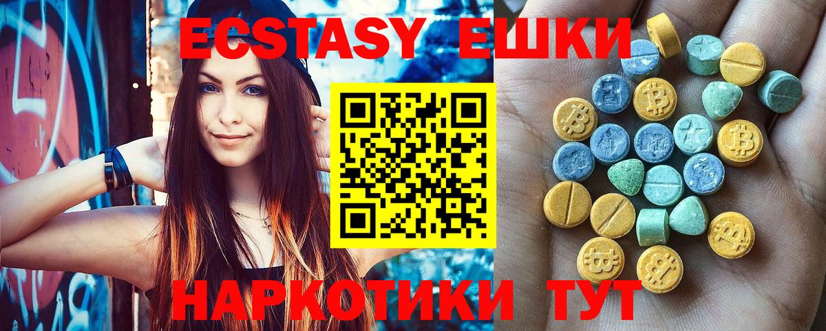 Экстази VHQ  Ecstasy Punisher  Экстази  Партизанск  Вход с VPN 