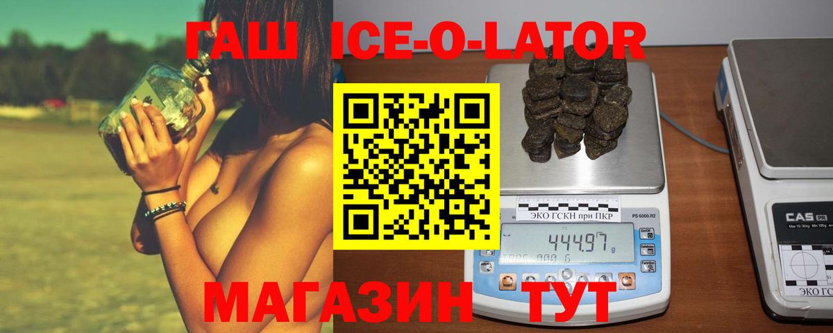 Партизанск  ГАШ гарик  Вход с VPN  ГАШ гарик 