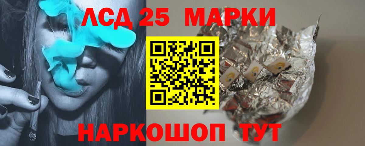 Партизанск  Лсд 25 экстази кислота    ТОР  ЛСД экстази  Вход с VPN  ЛСД экстази ecstasy 