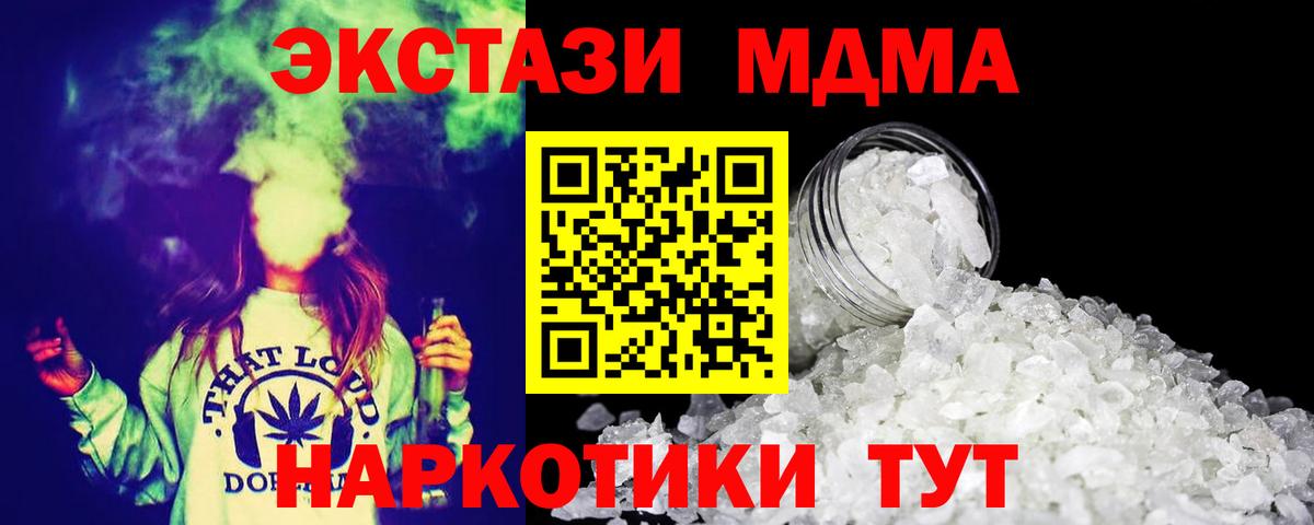 МДМА Molly  МДМА Molly  Партизанск  Вход с VPN 