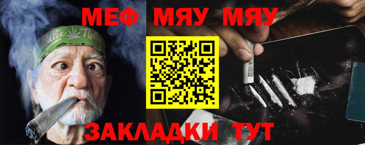 МЯУ-МЯУ мяу мяу  МЯУ-МЯУ VHQ  МЕФ  МЯУ-МЯУ  Партизанск  Вход с VPN 