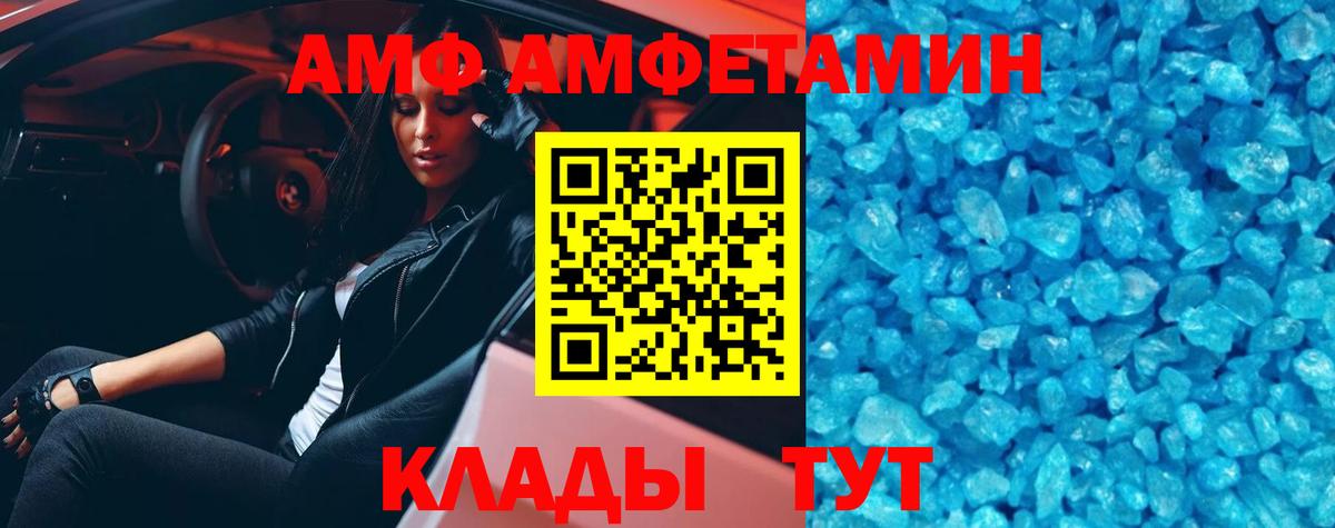 МЕТАМФЕТАМИН винт Партизанск