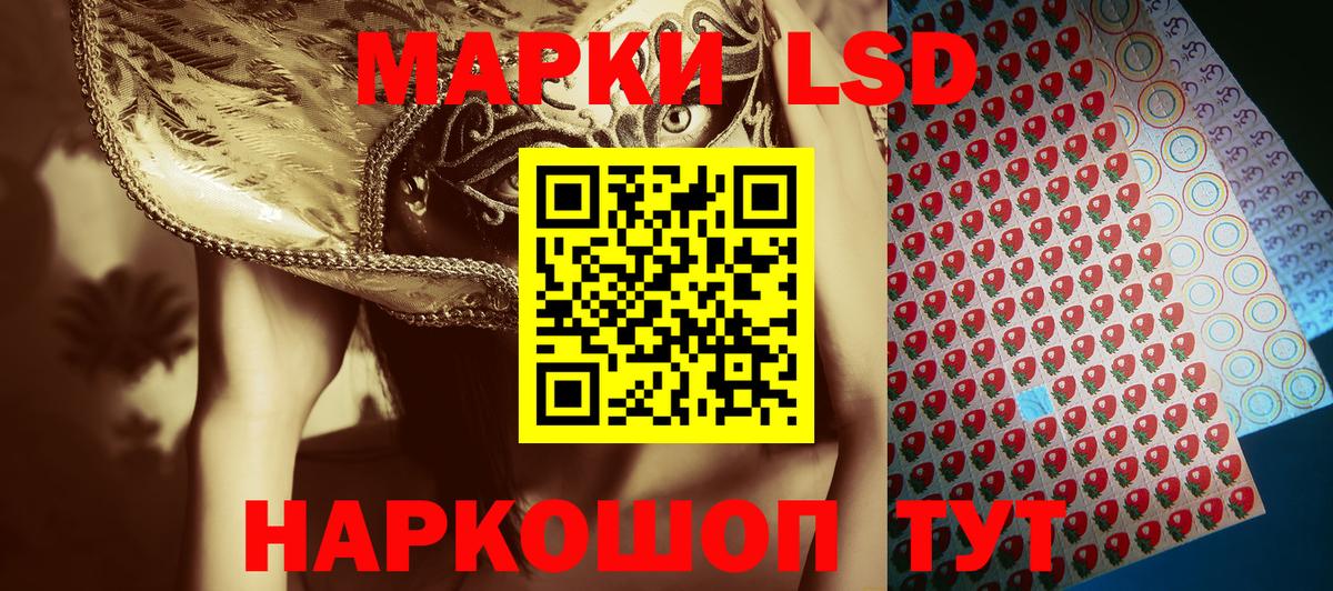 Партизанск  Марки NBOMe  Наркотические марки 1,5мг  Вход с VPN  Наркотические марки 1,5мг 